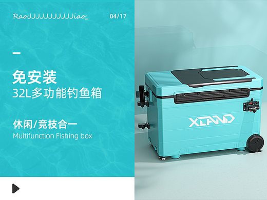 多功能钓箱渲染详情页