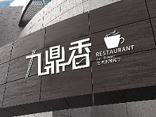 餐厅logo