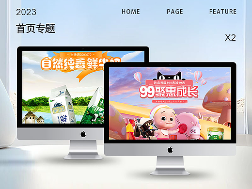纯牛奶专题/母婴专题页面