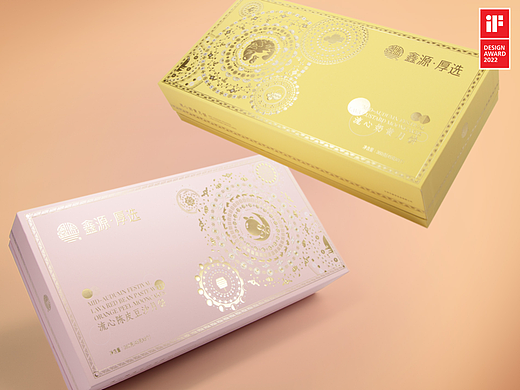 香港合子品牌設計作品 | 鑫源・厚選 - 2021流心系列
