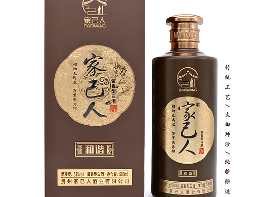 家己人酱香型白酒