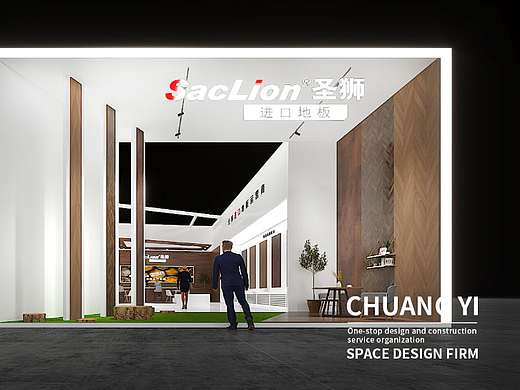 圣狮SacLion｜展会设计搭建