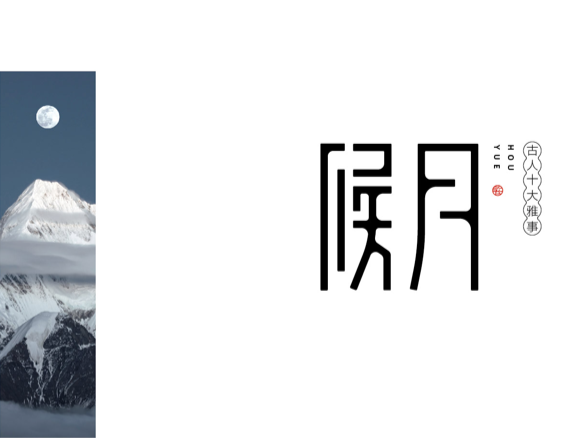 传统文化