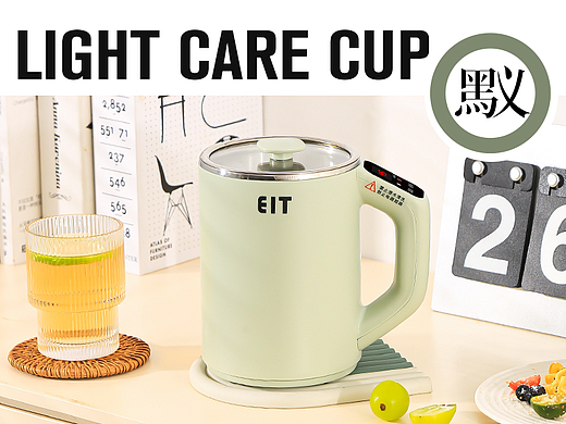 桌面养生杯 ✖ EIT ✖ Blcakants