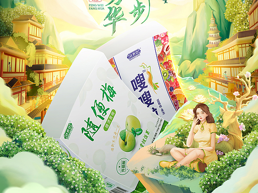 手绘乐活季专题页