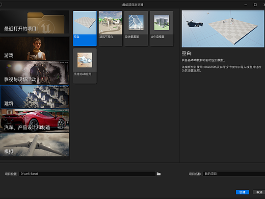 3DMAX-虚幻5.3流程练习