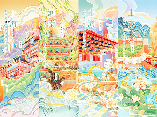 原创城市系列插画