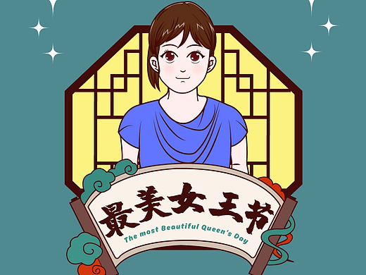 母亲节|插画海报设计