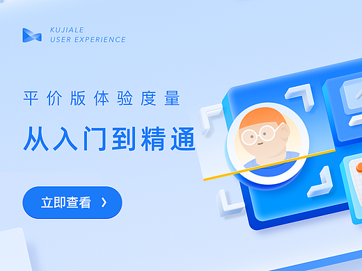 如何进行平价版体验度量实践
