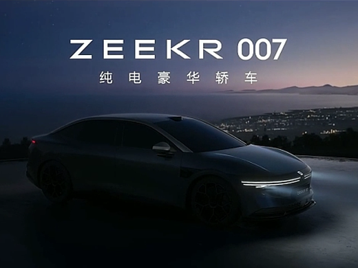 极氪｜ZEEKR 007｜灯光智慧，前所未见-DC