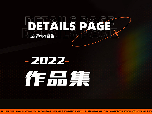 2022简历&作品集