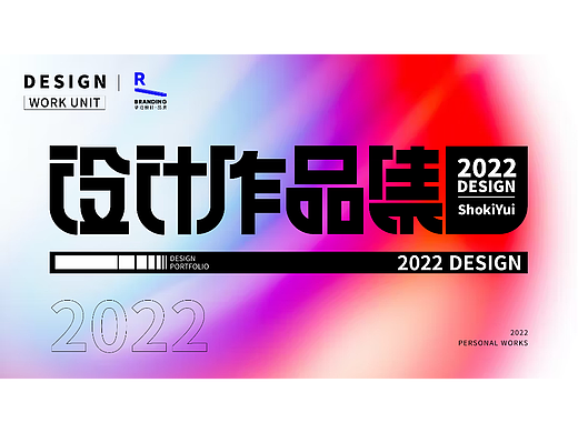 2022年工作内容