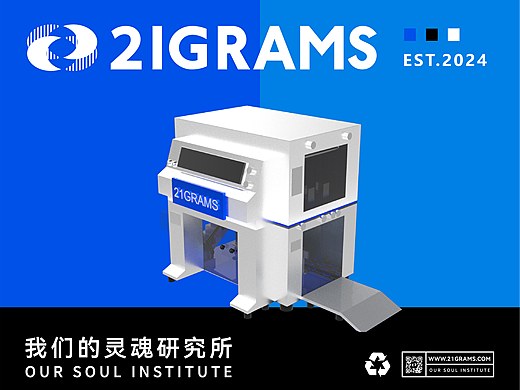 21GRAMS服装品牌设计