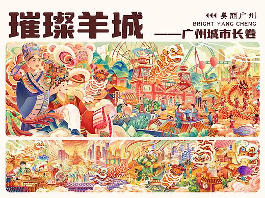 璀璨羊城—广州城市长卷插画
