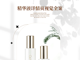 护肤品 详情页