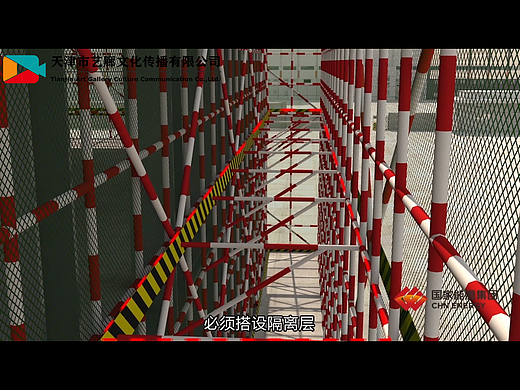 建筑施工安全警示三维动画