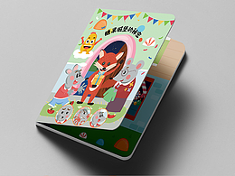 《糖果城堡》绘本