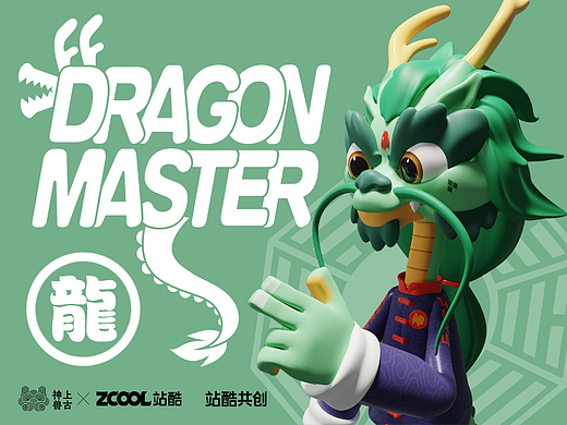 神兽形象100-龙神MASTER