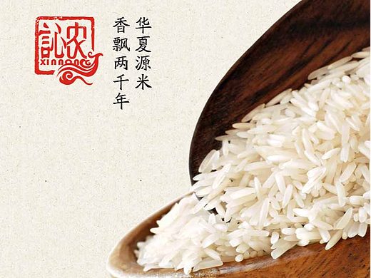 【合正策划案例】深圳大米品牌食品包装设计