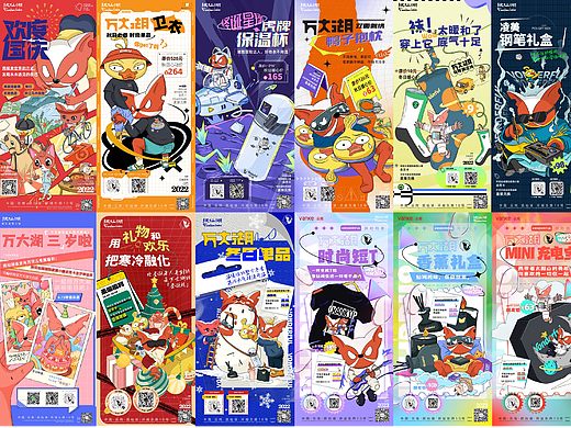 万科抚仙湖｜IP产品推广插画海报