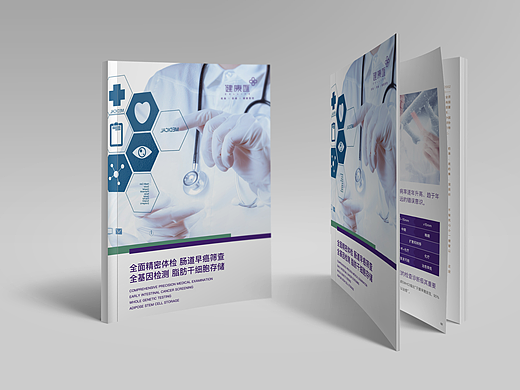 医疗画册（个人主页-ZNjc4MjIyOTY=） - 书籍/画册 - 站酷设计师文心知行原创素材 - 站酷ZCOOL
