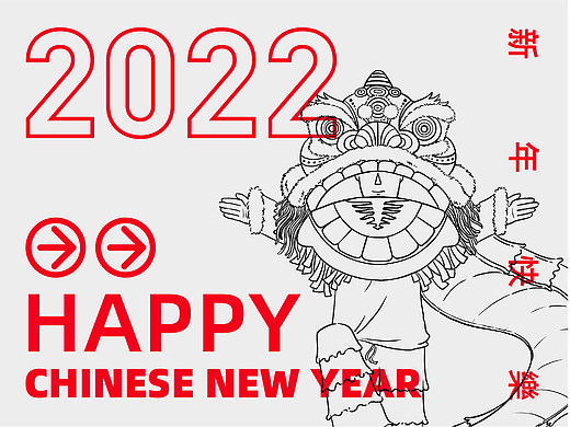 2022虎虎生威新年海报