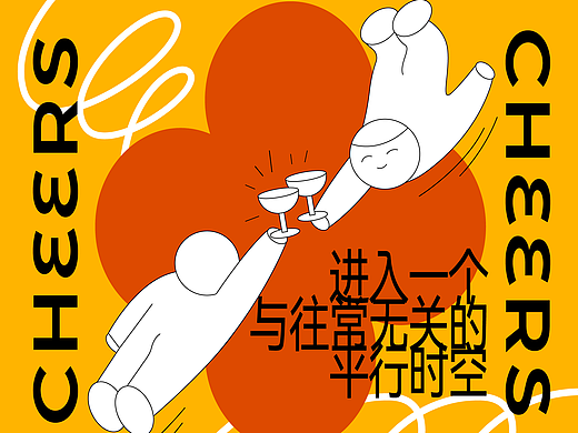 户外露营活动品牌设计｜36小时联结实验室 