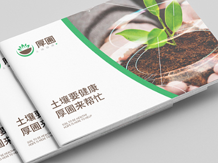 中国中化厚圃VI&SI全案设计