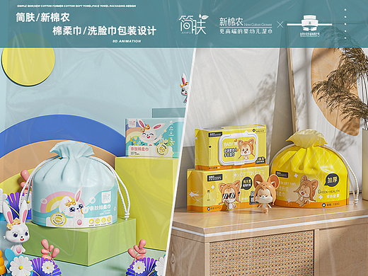 棉柔巾/洗脸巾包装设计