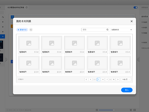 可视构建平台BO版本（亮色系+暗色系）