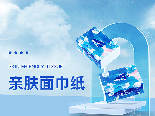 亲肤面巾纸2