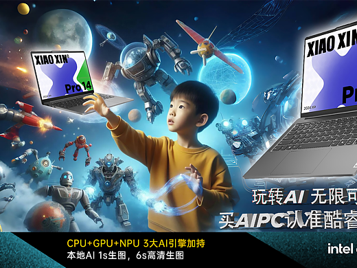 玩转AI，无限可能