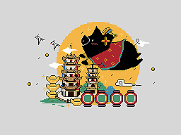 2017 像素崽崽猪