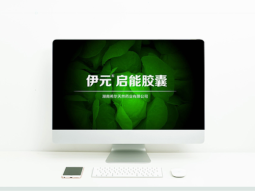 方案策划｜产品PPT宣传设计