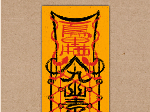 巫山云雨符（個人主頁-ZNjQ5NjY4MTI=） - 藝術(shù)插畫 - 站酷設(shè)計師雨果hugo原創(chuàng)素材 - 站酷ZCOOL