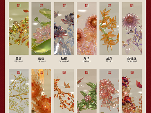 時令芳華(上篇)_NFT_ [DIGITAL ART] -2022