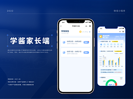小程序界面设计