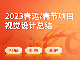 运营设计
