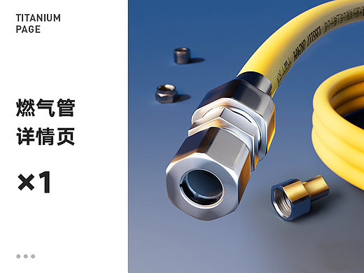燃气管详情页