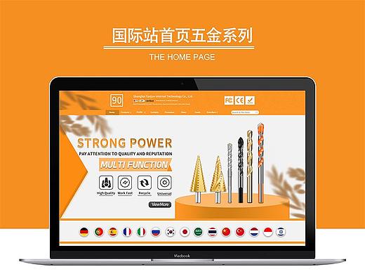 阿里巴巴国际站-店铺装修-五金系列
