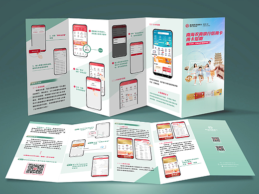 用卡指南折页（个人主页-ZNTk2NjA0Mjg=） - 其他UI - 站酷设计师何呵呵Q原创素材 - 站酷ZCOOL