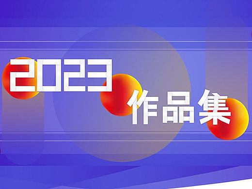 作品集