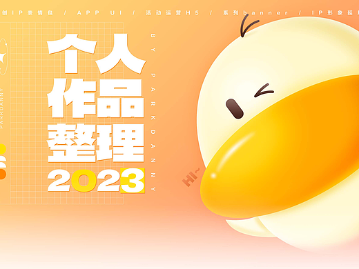 2023个人视觉作品集