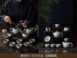 茶具