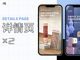 电商文具类目详情页优化*2