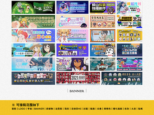 二次元平面设计/BANNER/资源位
