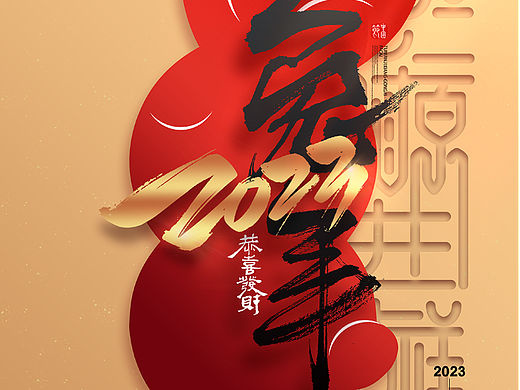 兔年海报PSD源文件下载分享