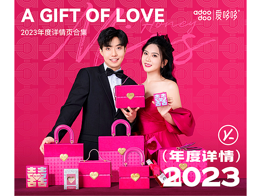 2023年度电商详情页合集