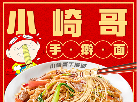 美团招牌海报（个人主页-ZNjI0NDUwMjQ=） - 海报 - 站酷设计师谷语阳光原创素材 - 站酷ZCOOL