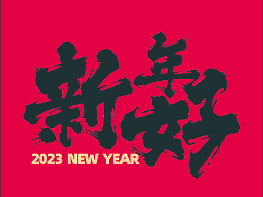 《新年好》兔子头像形象设计